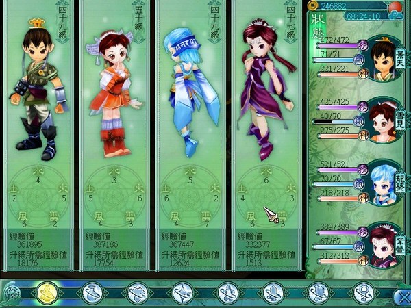 仙剑奇侠传3PC版
