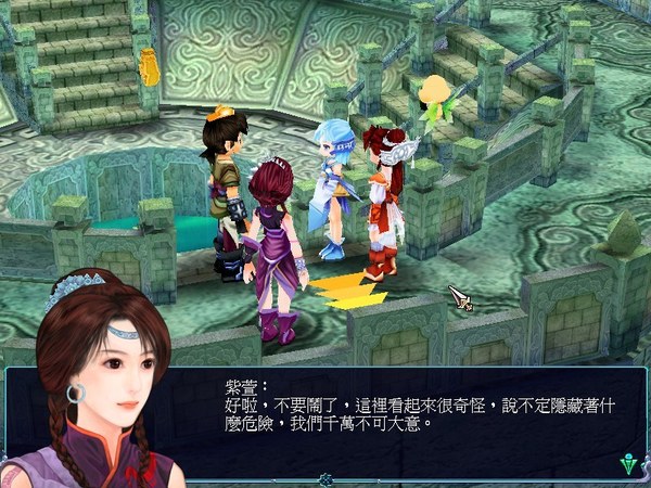 仙剑奇侠传3PC版 截图 3