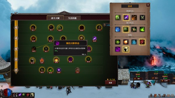 桌面破坏神挂机ARPG 截图 5