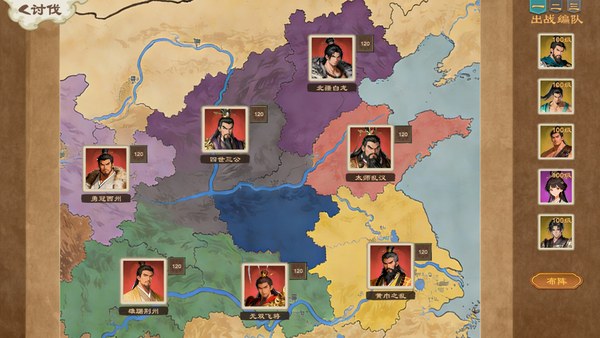 正统三国无尽演义PC版 截图 2