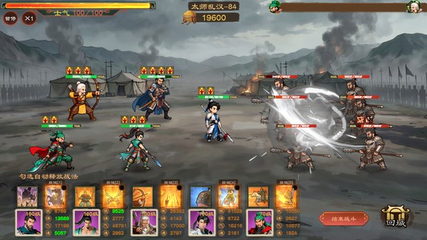 正统三国无尽演义PC版 截图 4