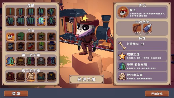 西部鼠仔Ammossum电脑版 截图 2