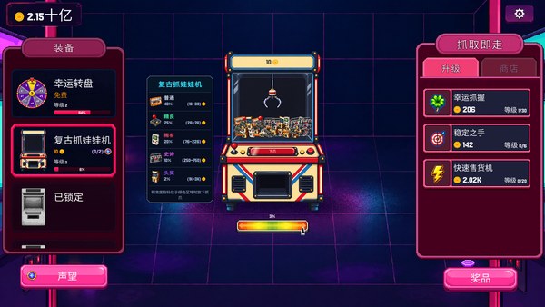抓抓币ClawlessCoinPC版