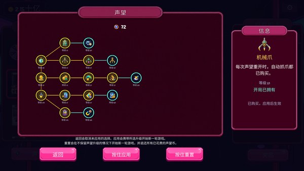 抓抓币ClawlessCoinPC版 截图 3