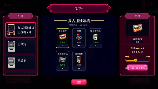 抓抓币ClawlessCoinPC版 截图 4