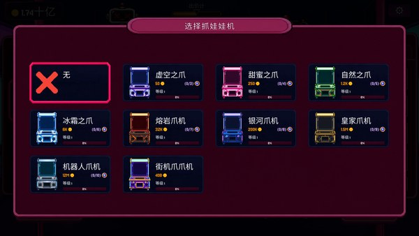 抓抓币ClawlessCoinPC版 截图 5
