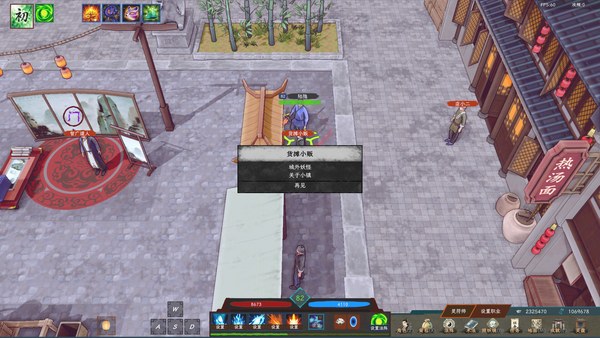 大唐隐士传PC版
