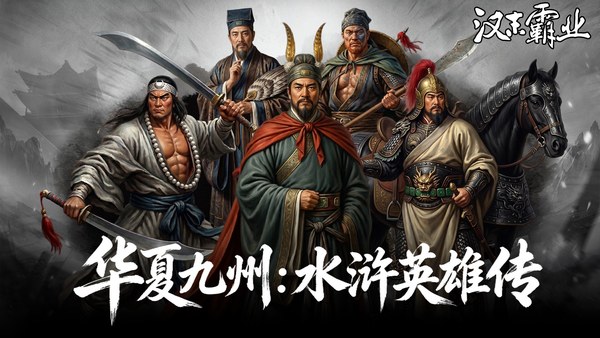 三国志汉末霸业全DLC