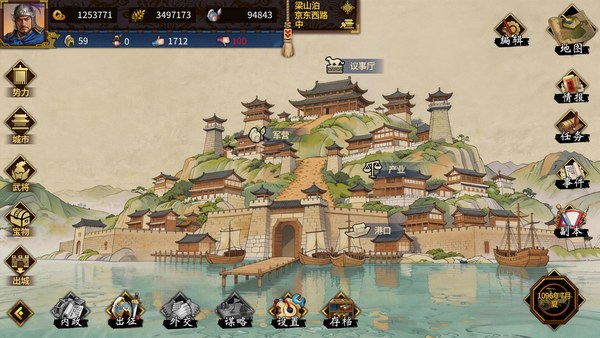 三国志汉末霸业全DLC 截图 2