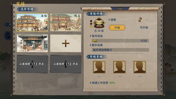 三国志汉末霸业全DLC 截图 3