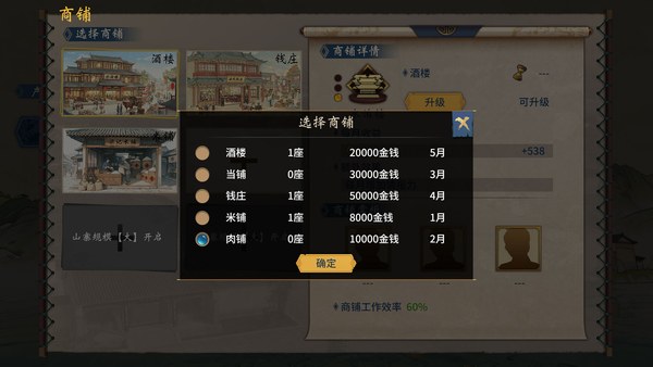 三国志汉末霸业全DLC 截图 4