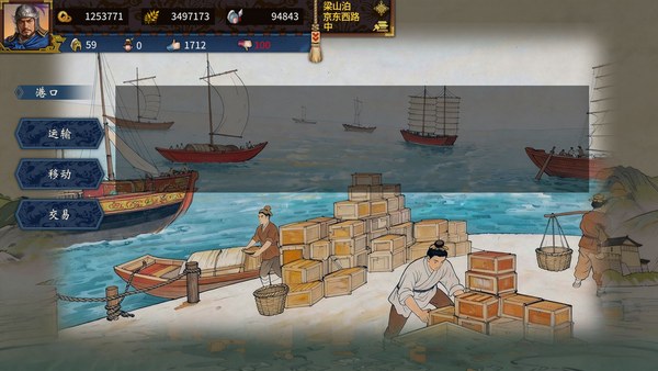 三国志汉末霸业全DLC 截图 5