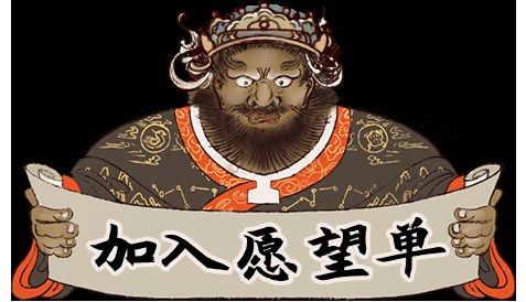 阎罗索命游戏pc版 截图 1