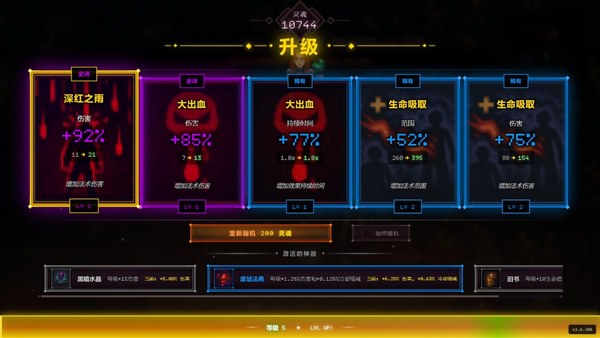 往生法典中文版 截图 3