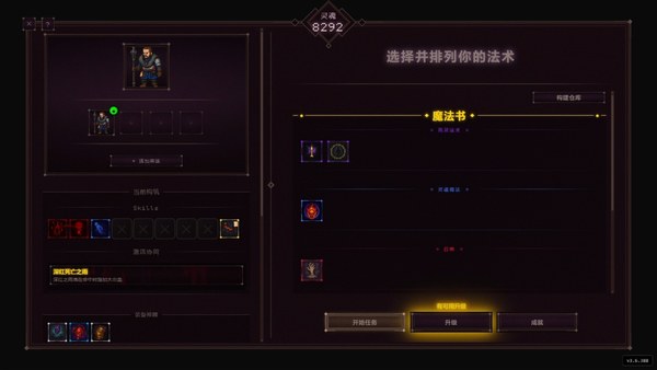 往生法典中文版 截图 4