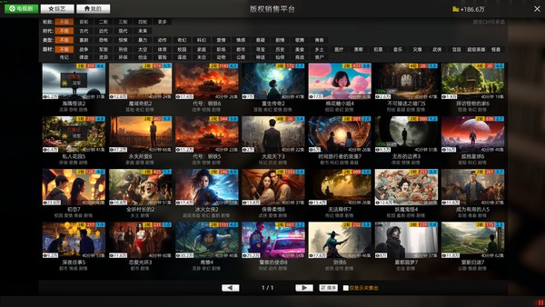 电视台模拟国PC版