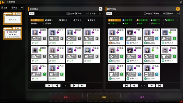 电视台模拟国PC版 截图 2