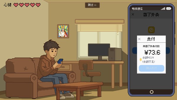神券救我命电脑版 截图 2
