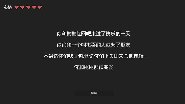 神券救我命电脑版 截图 4