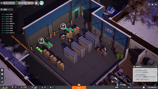电商大亨Steam游戏 截图 3