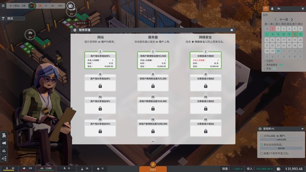 电商大亨Steam游戏 截图 4