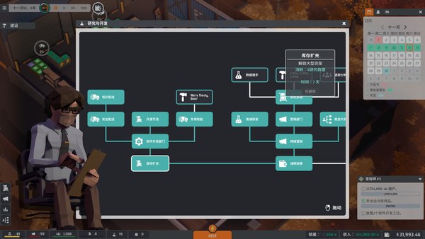 电商大亨Steam游戏 截图 5