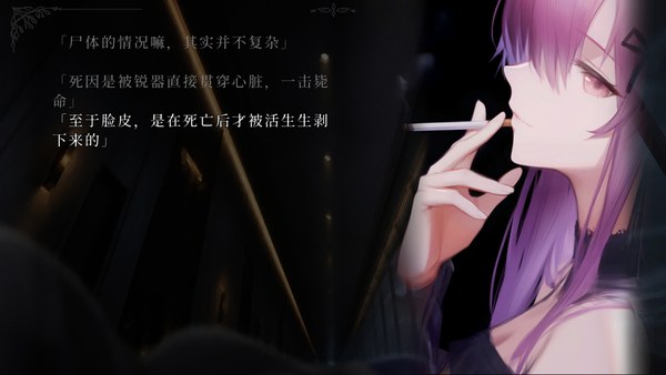 久远岛童谣连环杀人备忘录电脑版 截图 5