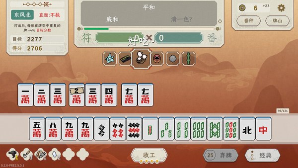 青天井PC版
