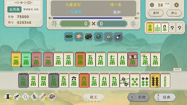 青天井PC版 截图 2