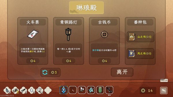 青天井PC版 截图 3