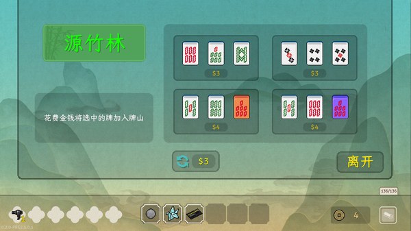 青天井PC版 截图 4