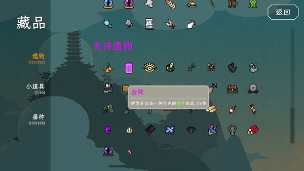 青天井PC版 截图 5
