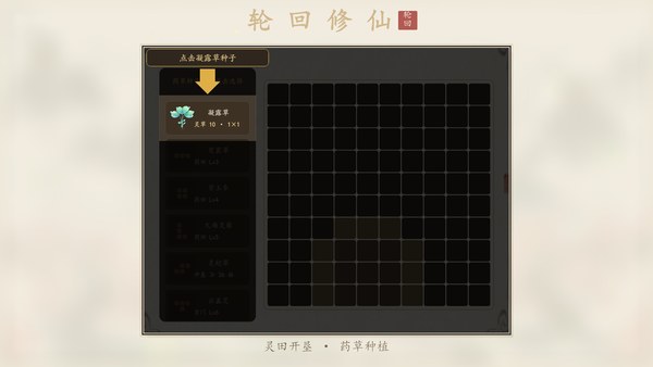 宗门轮回官方中文版