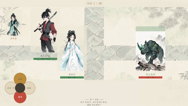宗门轮回官方中文版 截图 3