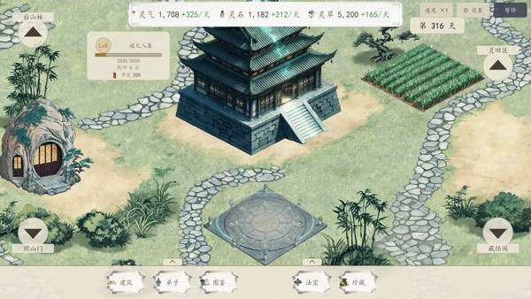 宗门轮回官方中文版 截图 4