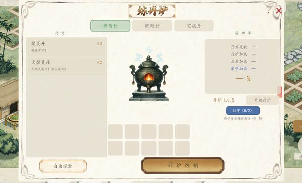宗门轮回官方中文版 截图 5