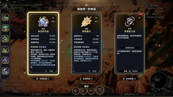失落权柄PC版 截图 4