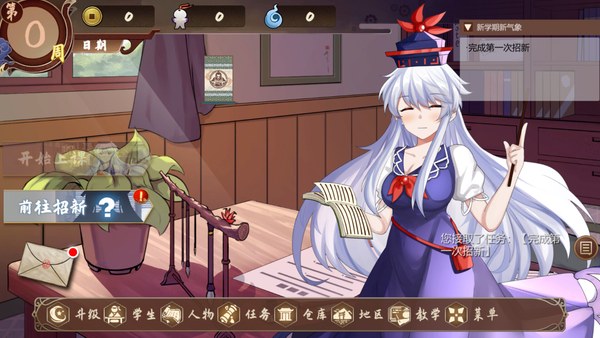 慧音的寺子屋PC版