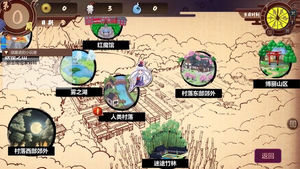 慧音的寺子屋PC版 截图 5