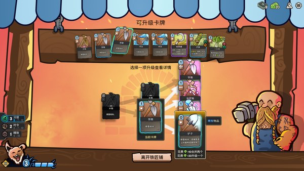 农庄牌电脑版 截图 4
