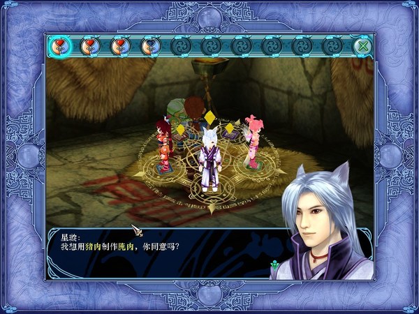 仙剑奇侠传三外传问情篇PC版 截图 2