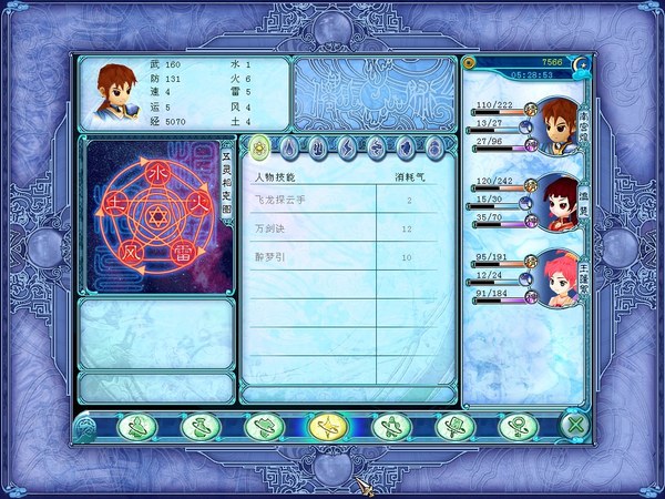 仙剑奇侠传三外传问情篇PC版 截图 5