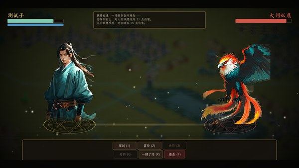 一念修仙电脑版 截图 4