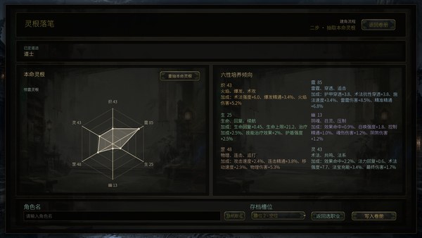 百夜炼诡录电脑版 截图 3