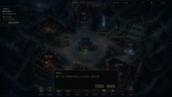 百夜炼诡录电脑版 截图 5