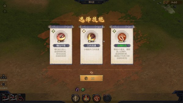 守卫虎牢游戏 截图 2