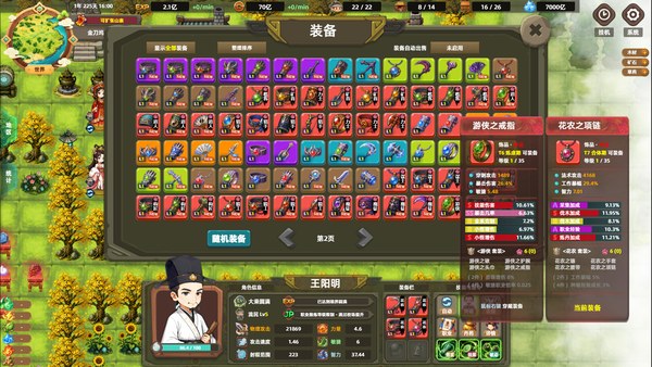 塔防山贼模拟器电脑版 截图 2