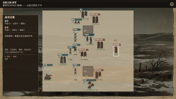 余烬之军PC版 截图 2