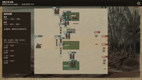 余烬之军PC版 截图 3