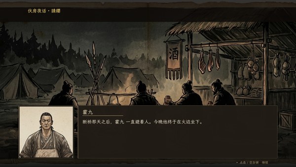 余烬之军PC版 截图 4